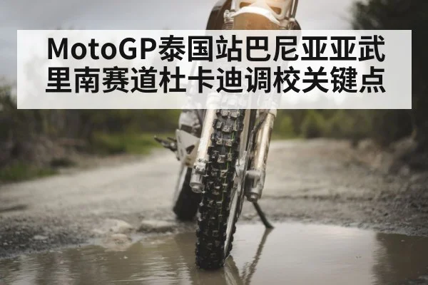racing motorcycle tire closeup